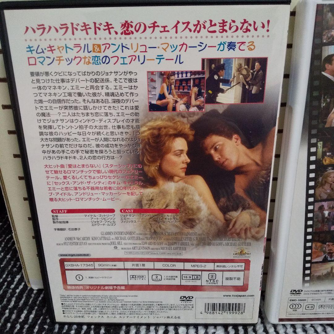 マネキン('87米) マネキン2