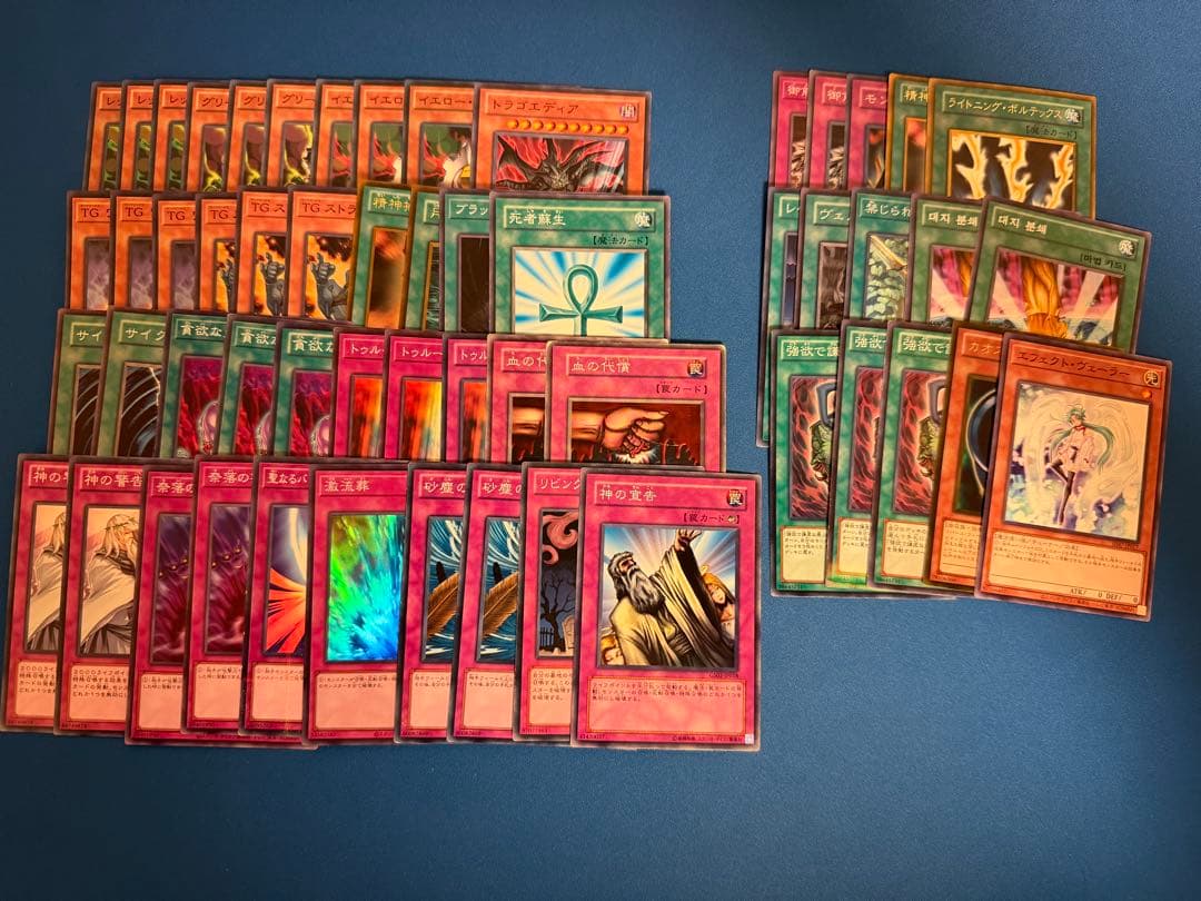 遊戯王　1103ゲートボール　10デッキまとめ売り