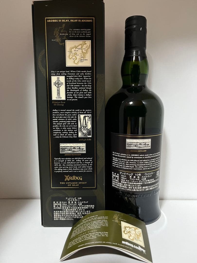 【旧ボトル】アードベッグ 10年・Ardbeg TEN