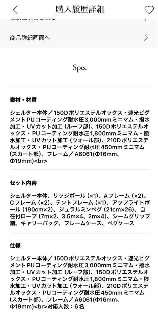  peak リビングシェルロング　pro セット‼️