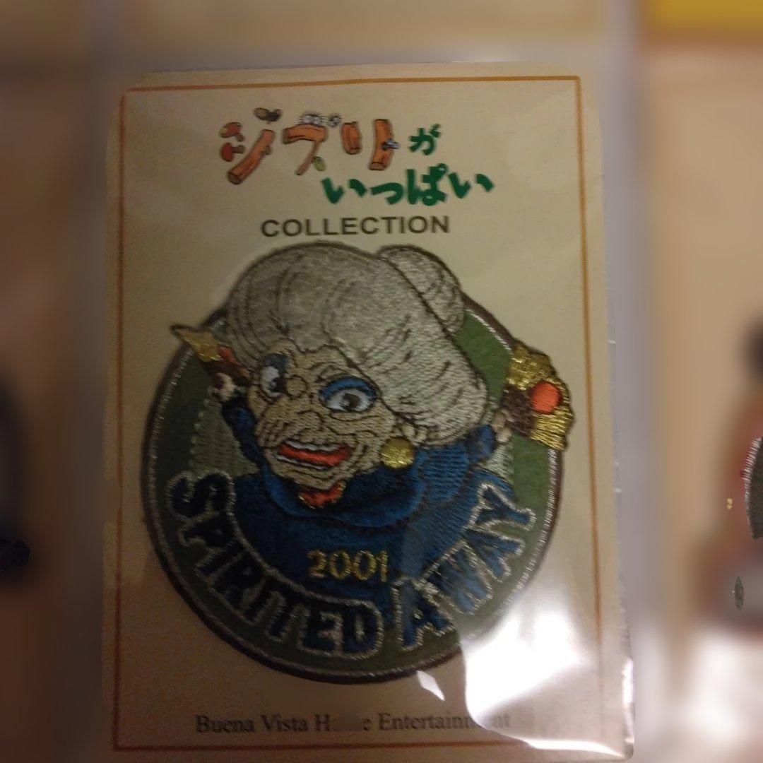 ジブリがいっぱいコレクション 刺繍 ワッペン 新品未開封品