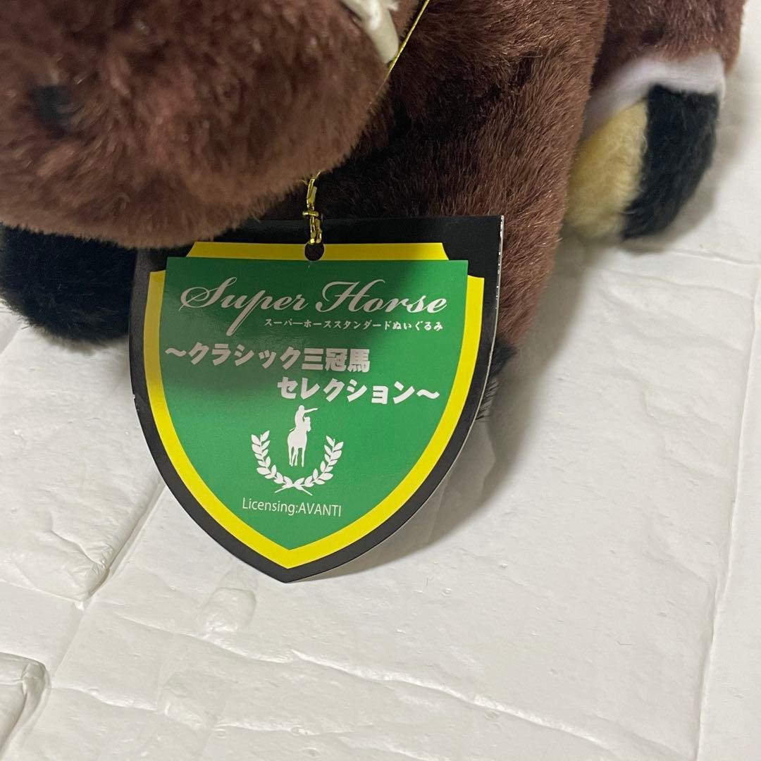 シンボリルドルフ三冠馬セレクションぬいぐるみ（Avanti製・タグ付き）