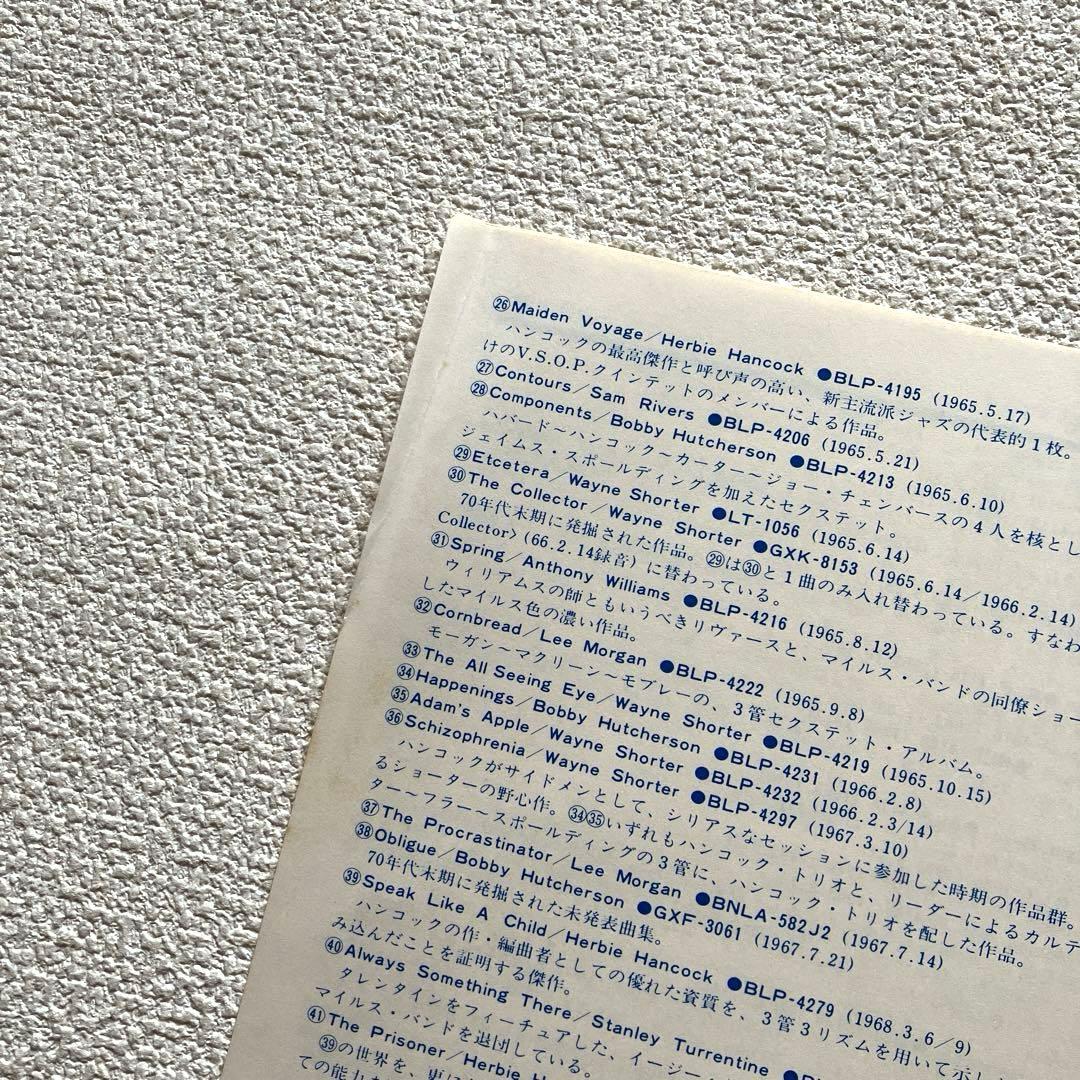 ハービー・ハンコック　スピーク・ライク・ア・チャイルド　12㌅レコード