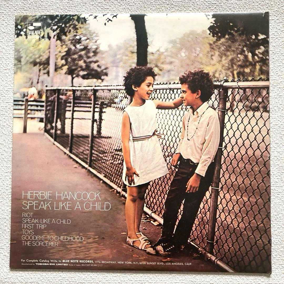 ハービー・ハンコック　スピーク・ライク・ア・チャイルド　12㌅レコード