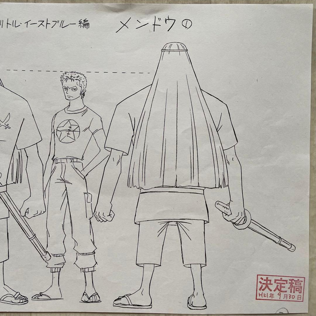 決定稿 1枚 設定資料 メンドウ Mendo & ロロノア・ゾロ Zoro