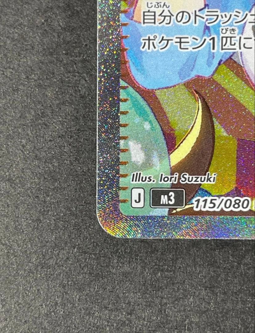 メイのはげまし SAR ムニキスゼロ