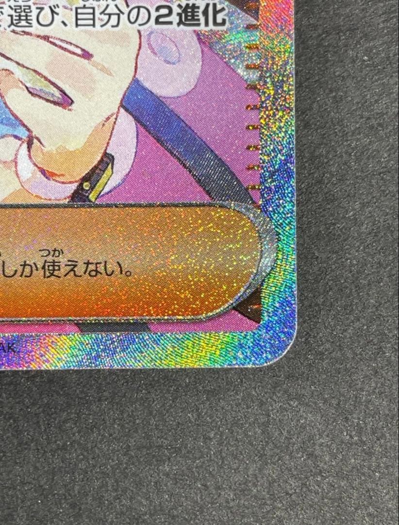 メイのはげまし SAR ムニキスゼロ