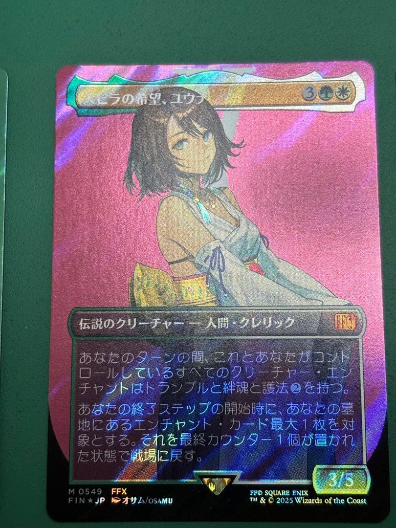 MTG FF サージfoil ファイナルファンタジー セット販売