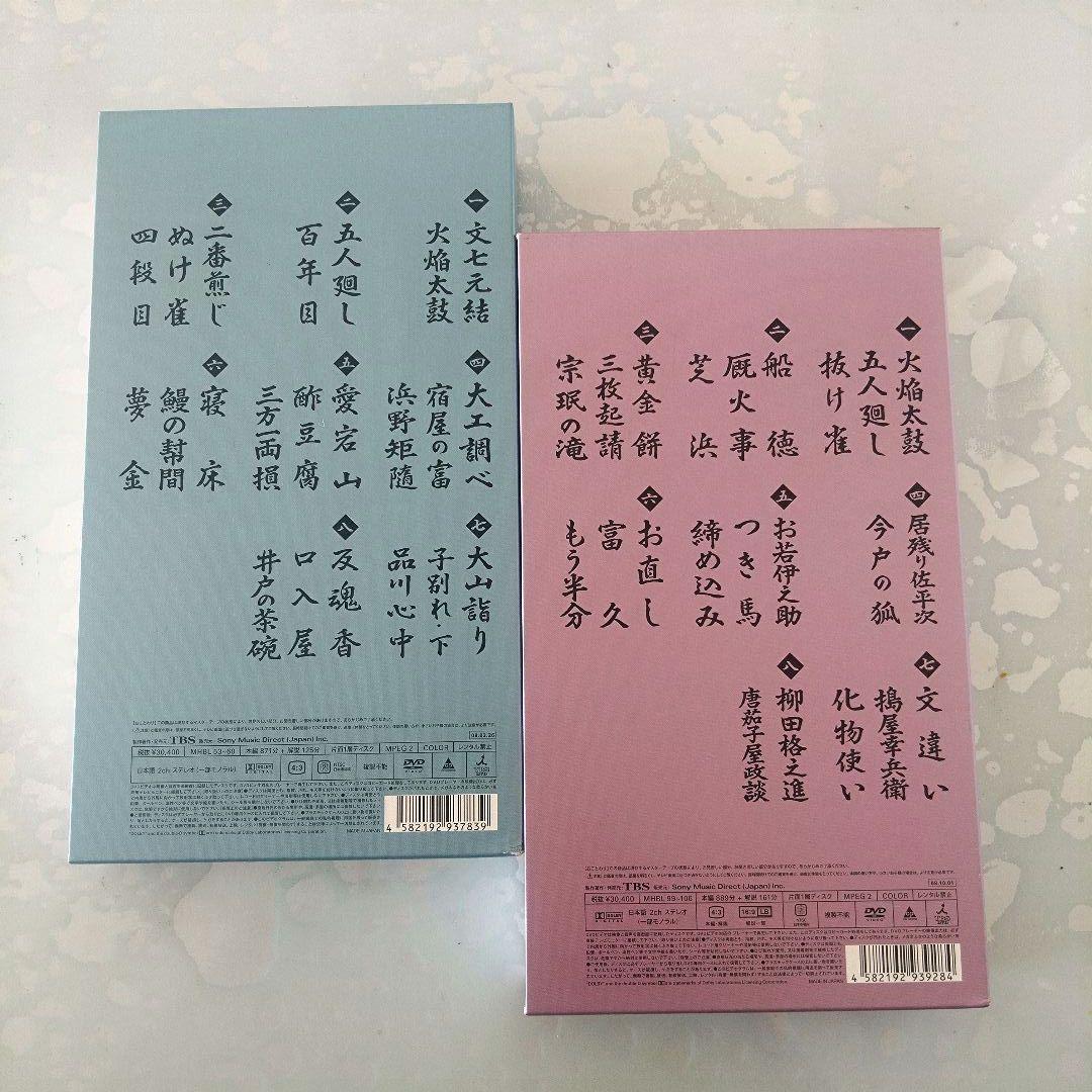 落語研究会 古今亭志ん朝 全集 2枚セット