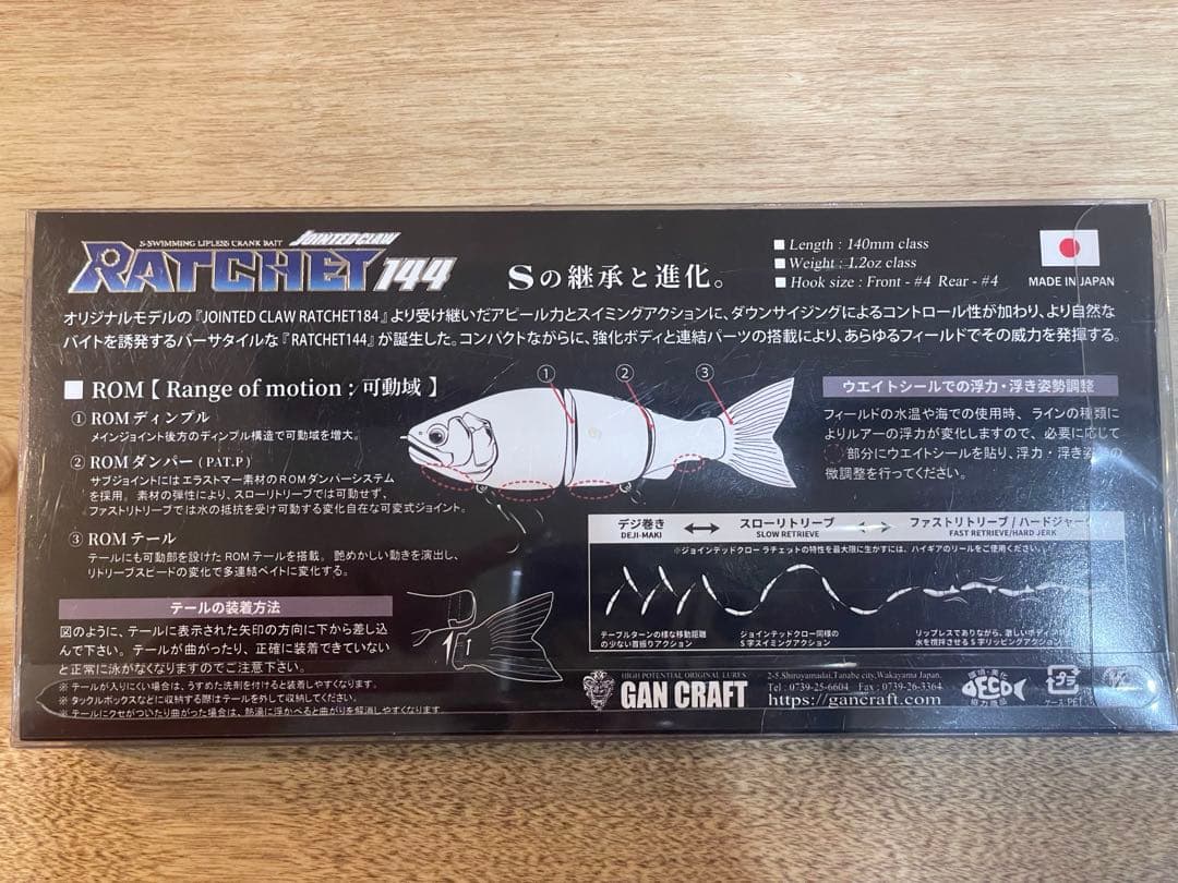 ジョインテッドクローラチェット144 夜桜　セキュレッツ