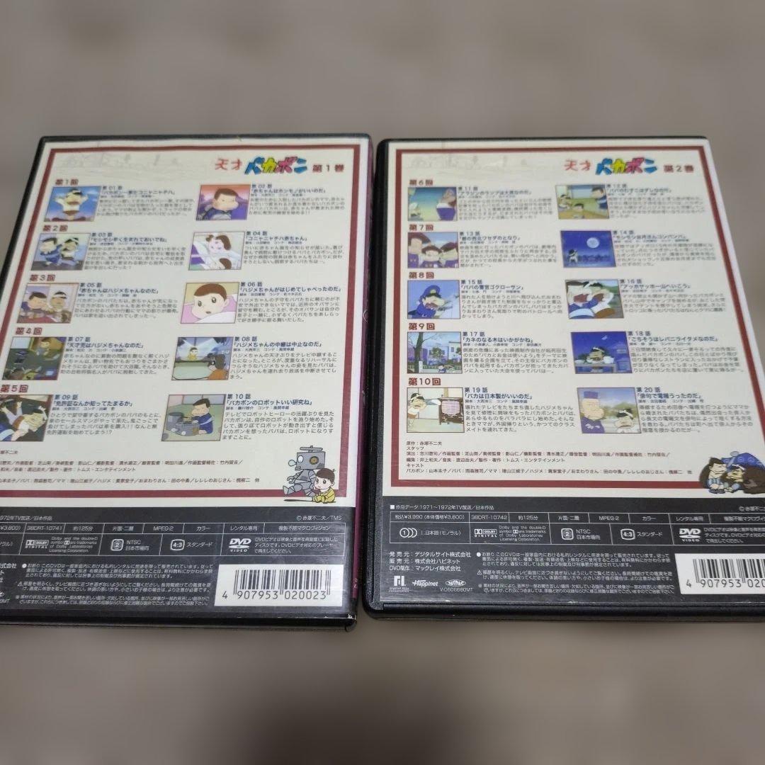 天才バカボン　DVD