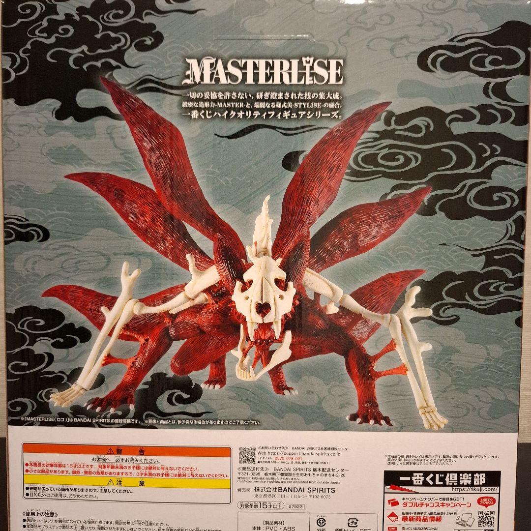 べ*ん様 一番くじ　ナルト疾風伝 輪廻の嘆きと平和の懸け橋 ラストワン賞