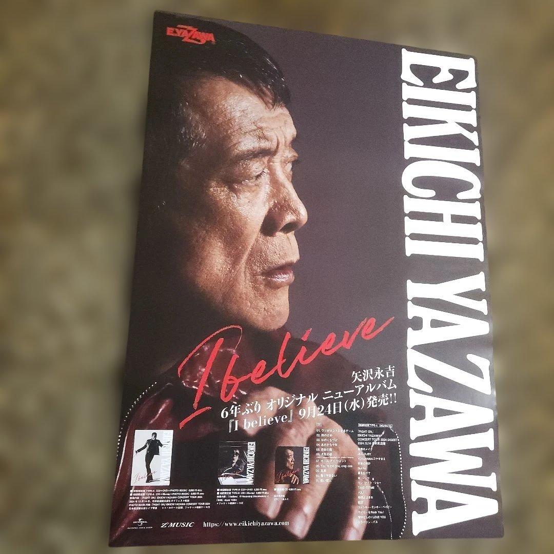 矢沢永吉『I believe』オリジナルニューアルバム［非売品］ポスター