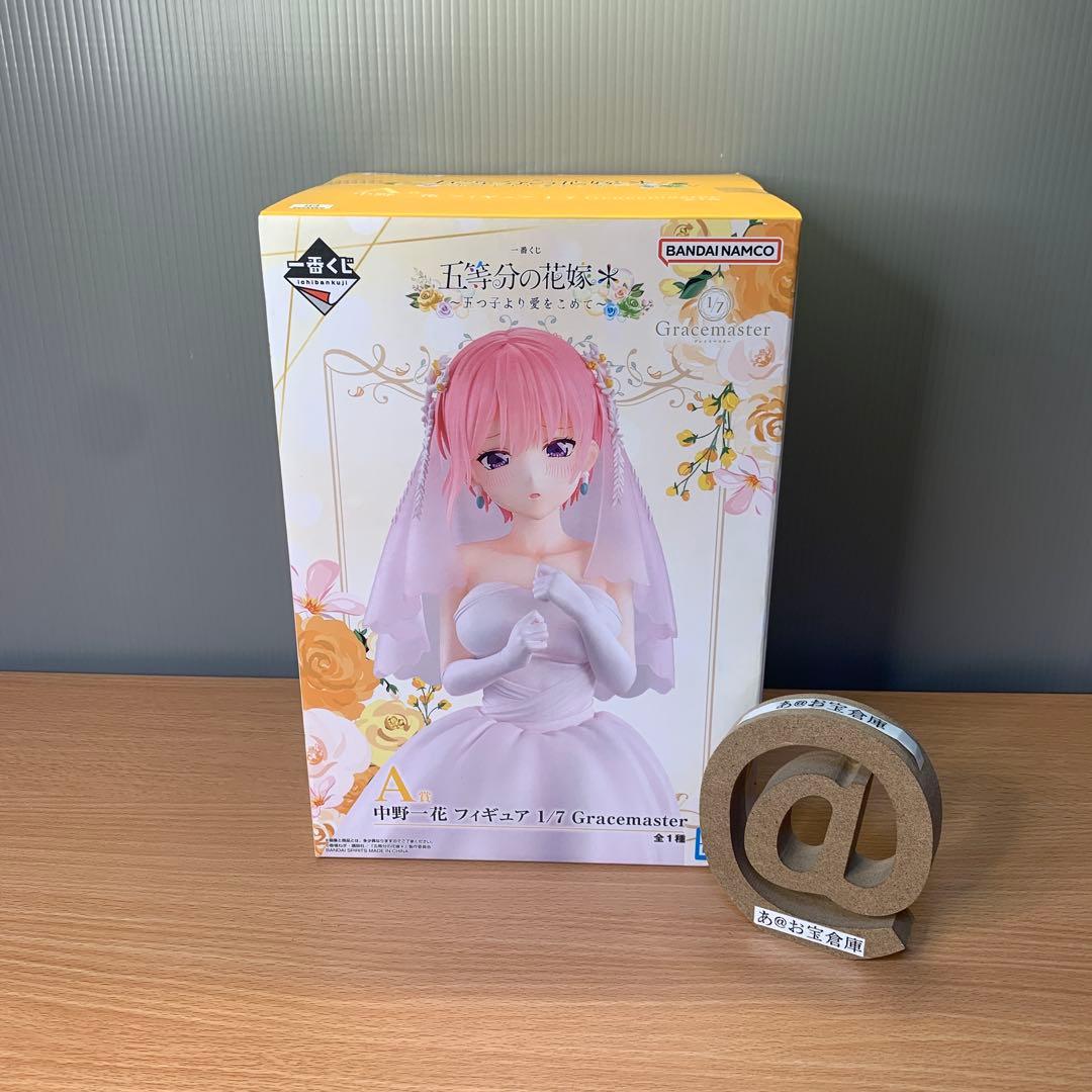 一番くじ 五等分の花嫁＊ ～五つ子より愛をこめて～　フィギュアコンプ＆ラストワン