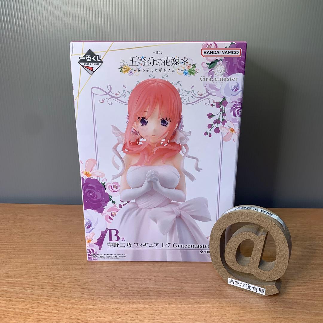 一番くじ 五等分の花嫁＊ ～五つ子より愛をこめて～　フィギュアコンプ＆ラストワン