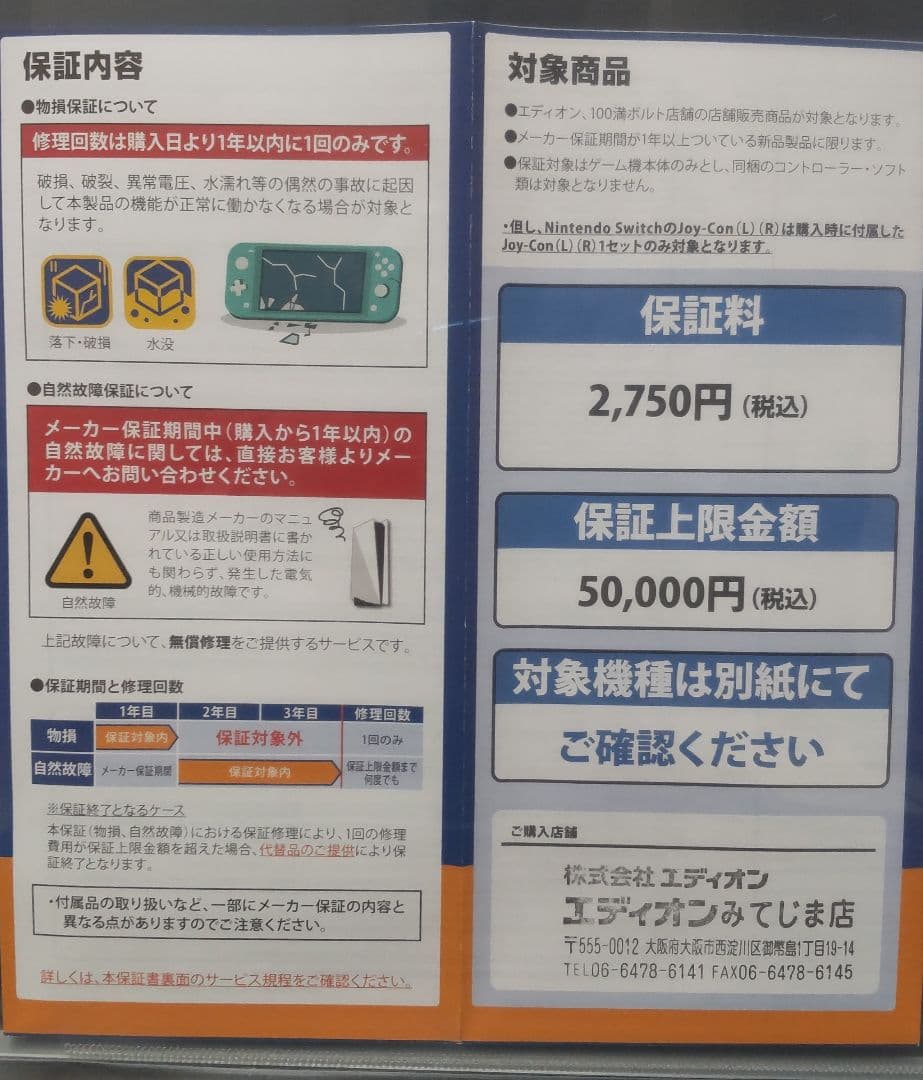 Nintendo Switch ホワイト有機EL