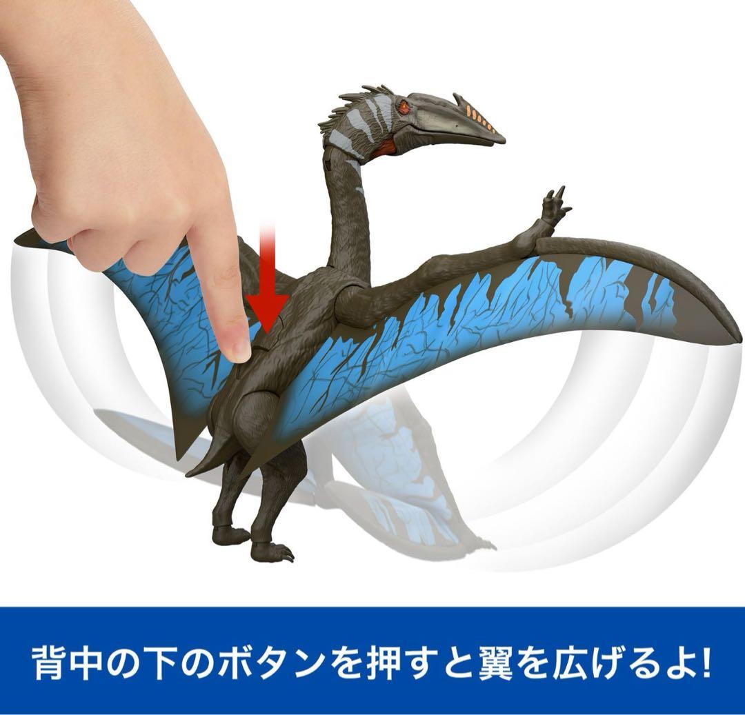 ジュラシックワールド(JURASSIC WORLD) ほえるケツァルコアトルス