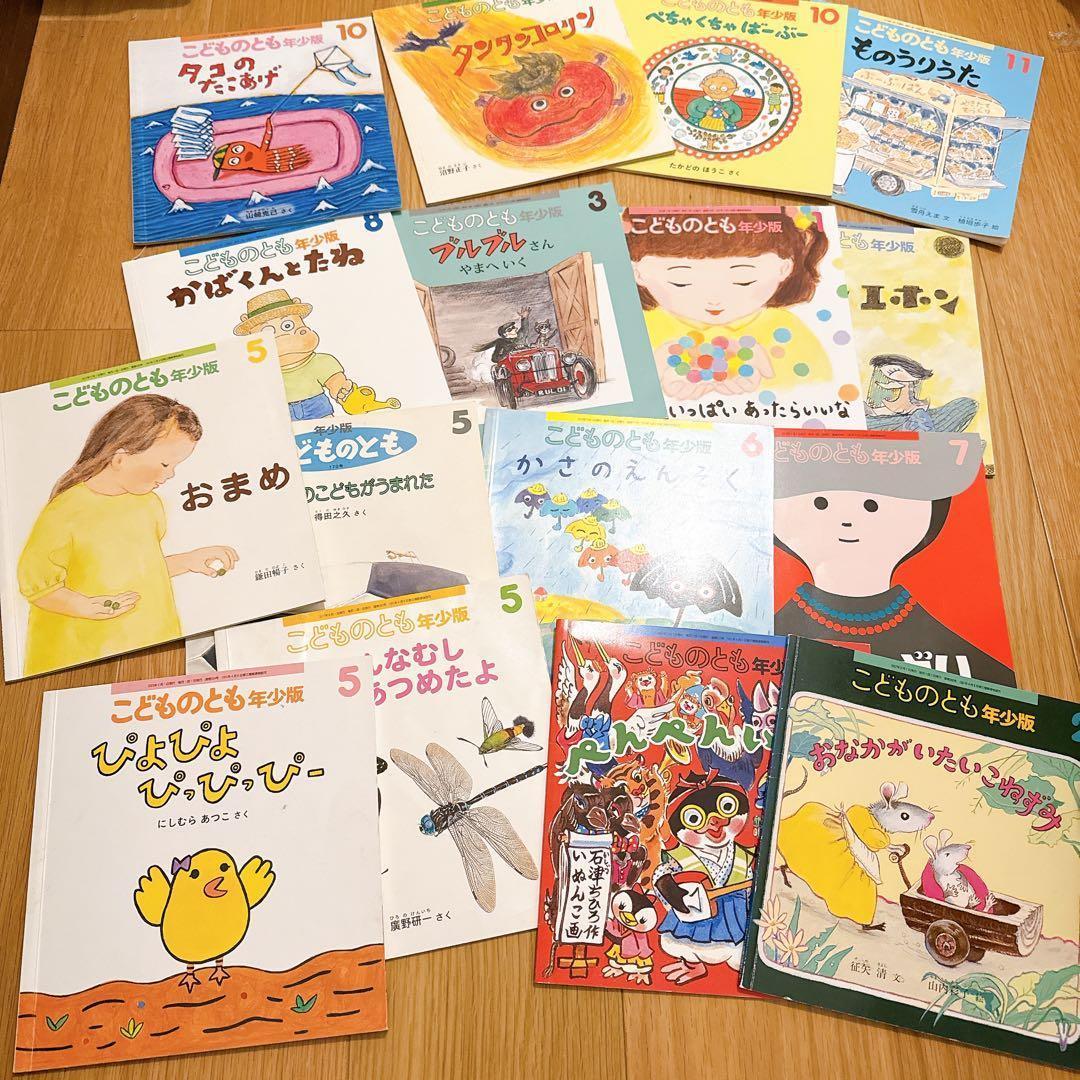 【119冊セット】かがくのとも、こどものとも　など　福音館書店