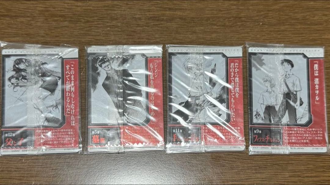 エヴァンゲリオン　ウエハース　カード　まとめ売り　44枚　ダブりなし