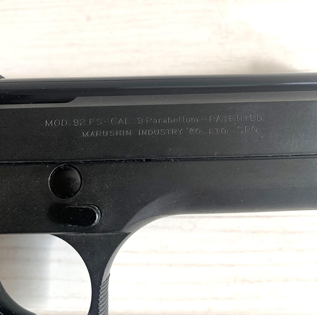 マルシン ピエトロベレッタM92FS 樹脂製 SPG規格適合 モデルガン