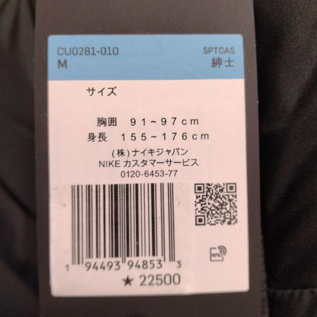 【新品未使用】NIKE ナイキ ダウン ベンチコート M CU0281-010