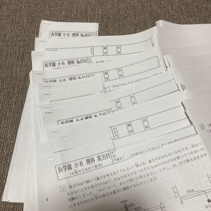 no22503105_【浜学園】小6理科　復習テスト・年間フルセット　おまけ付