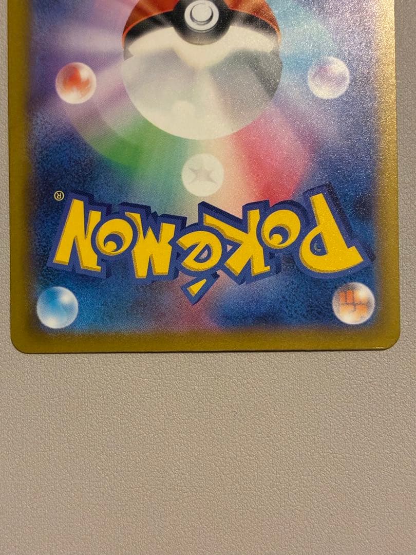 【センタリング◯】megaドリームex ピカチュウex SAR