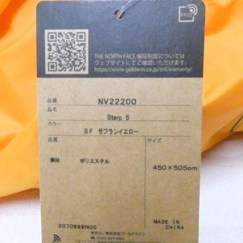 ザノースフェイス Starp 5 スタープ 5 テント タープ サフランイエロー