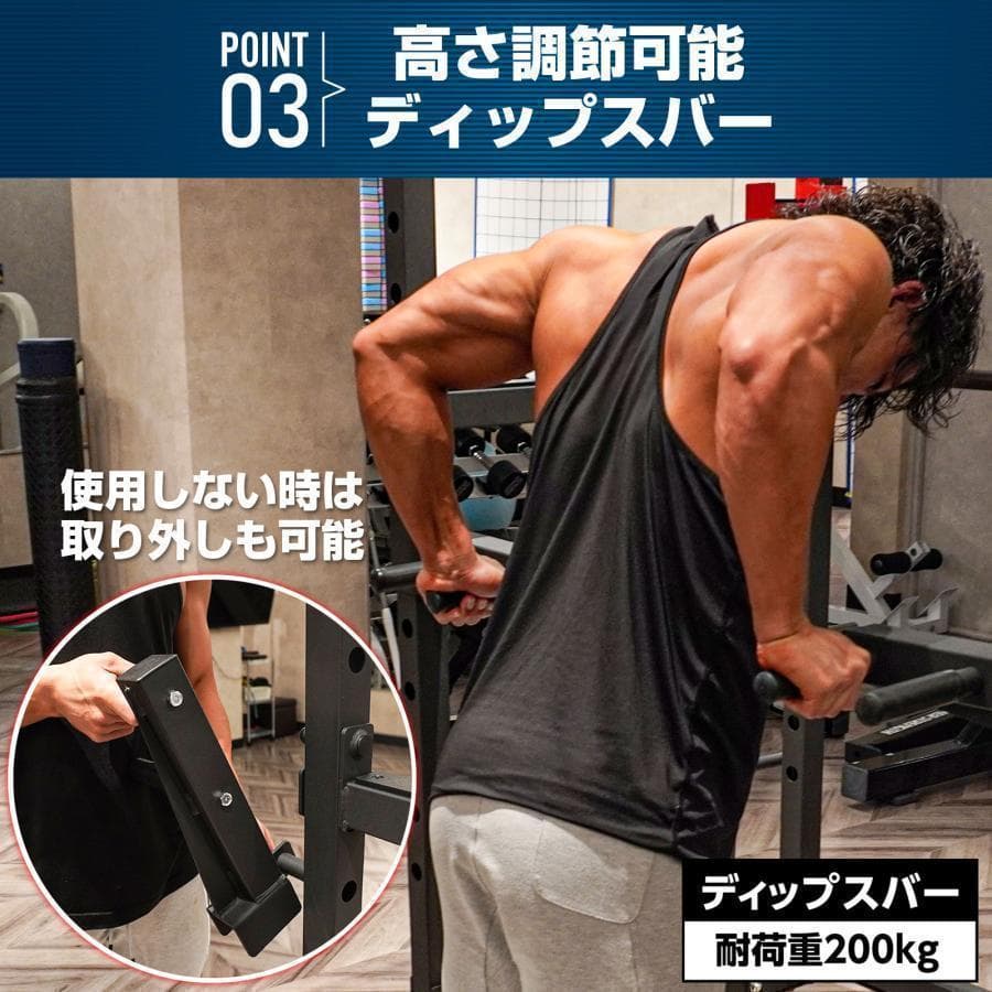 ダンベル積載金具付属 マルチパワーラック12段階B2190 調節可能自宅 家庭用