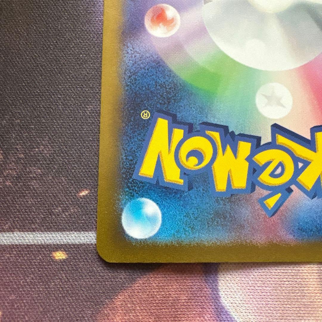 リザードンex SAR SV4a シャイニートレジャーex 349/190