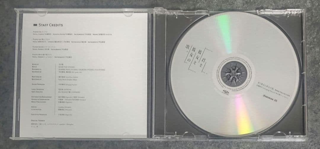 君と彼女と彼女の歌　Song Collection　CD