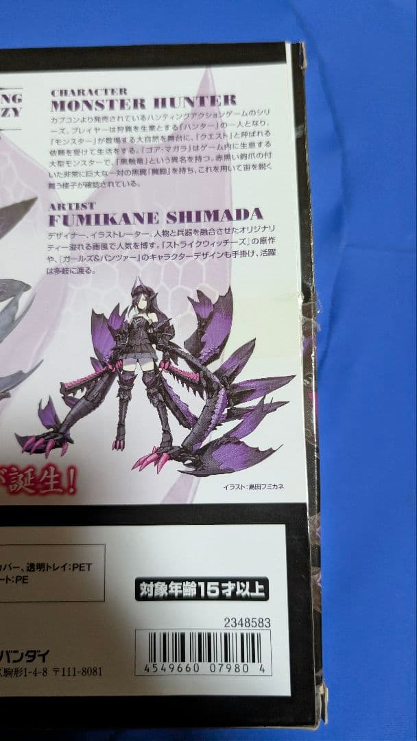 アーマーガールズプロジェクト　地を暗黒に染めし 黒蝕の竜姫