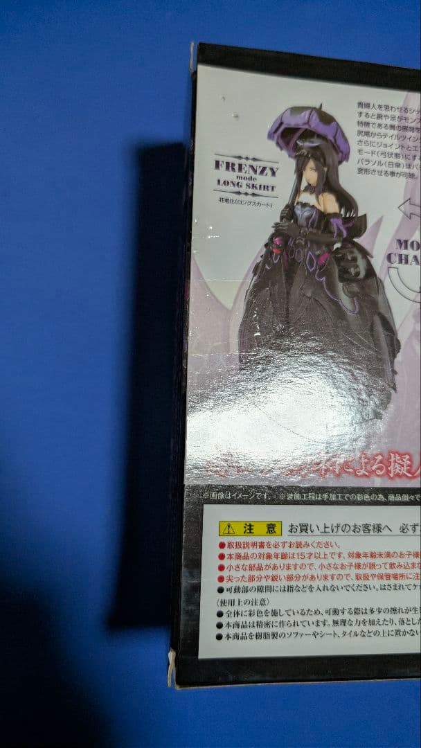 アーマーガールズプロジェクト　地を暗黒に染めし 黒蝕の竜姫