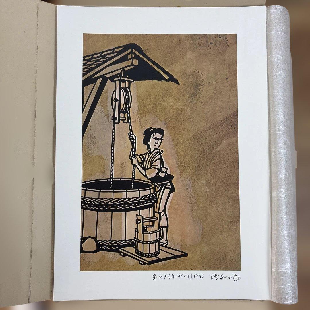 【限定500部・極美品】滝平二郎 直筆サイン入り オリジナル版画付画集 豪華本