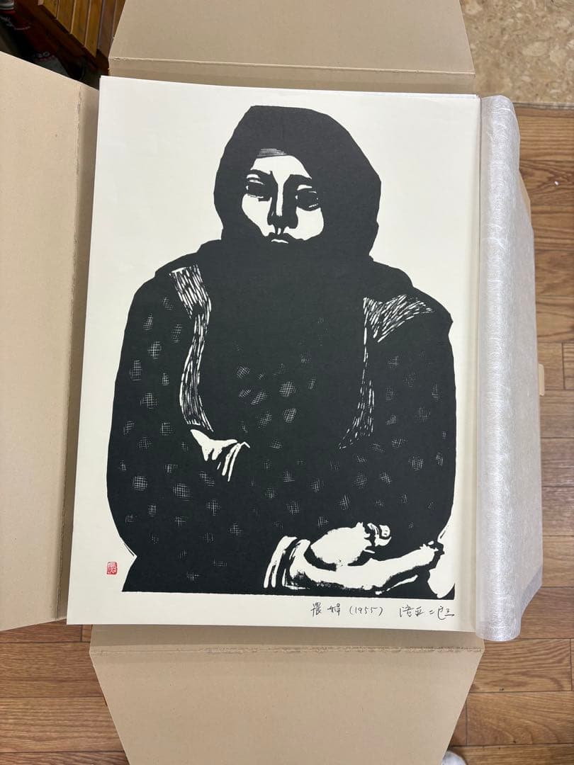 【限定500部・極美品】滝平二郎 直筆サイン入り オリジナル版画付画集 豪華本