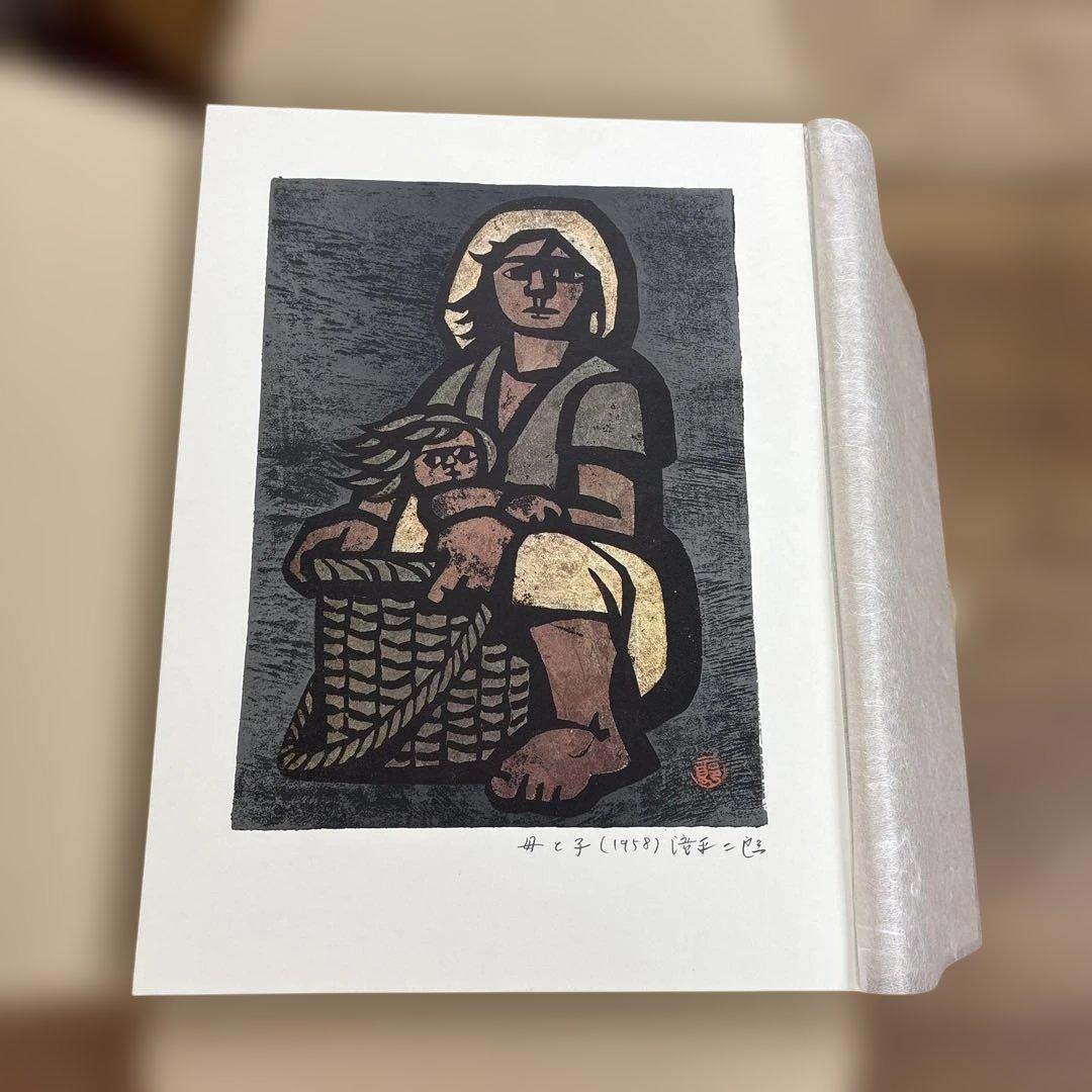 【限定500部・極美品】滝平二郎 直筆サイン入り オリジナル版画付画集 豪華本