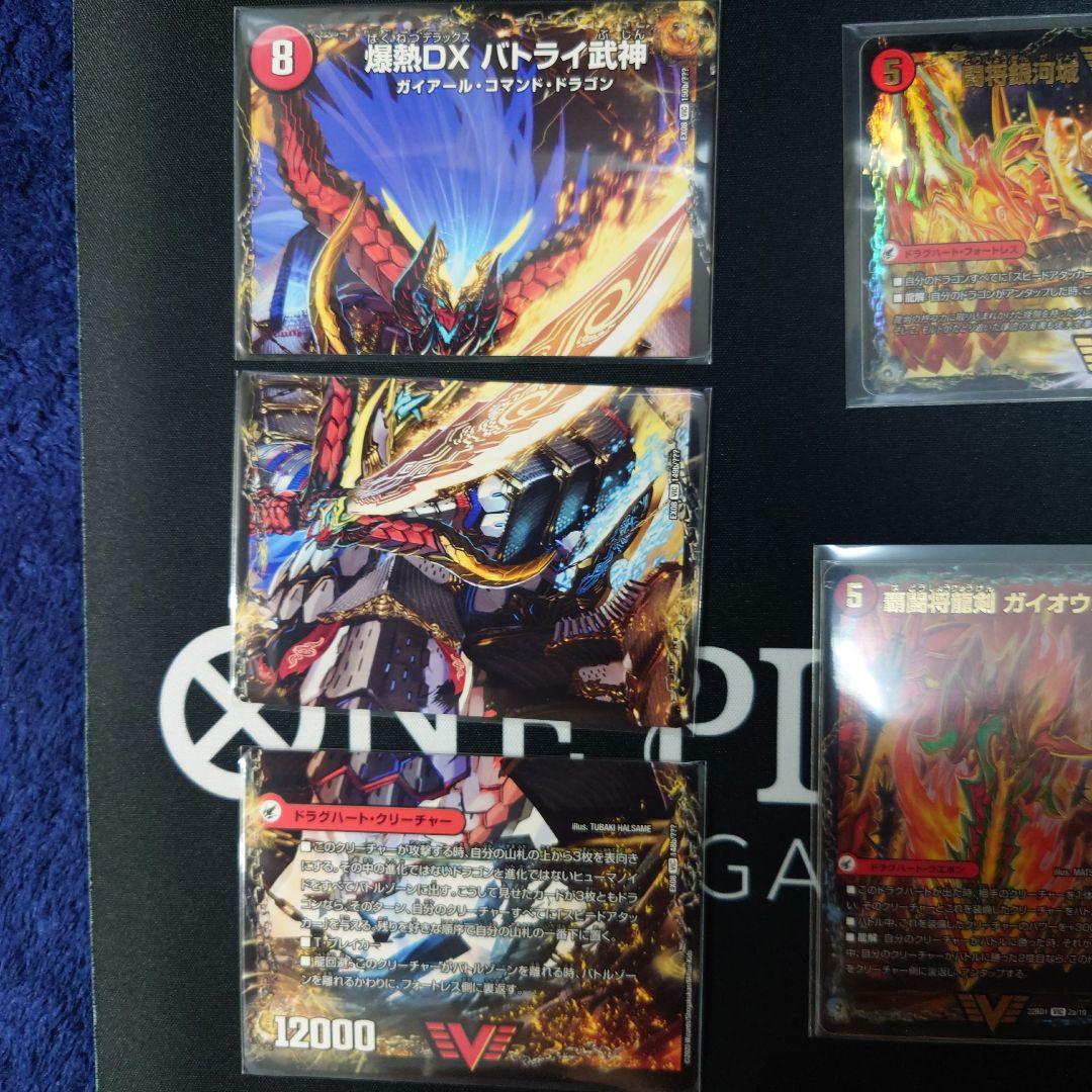 モルトdream 爆熱剣バトライ刃 熱血の物語 ラブエース その他ドラグハート