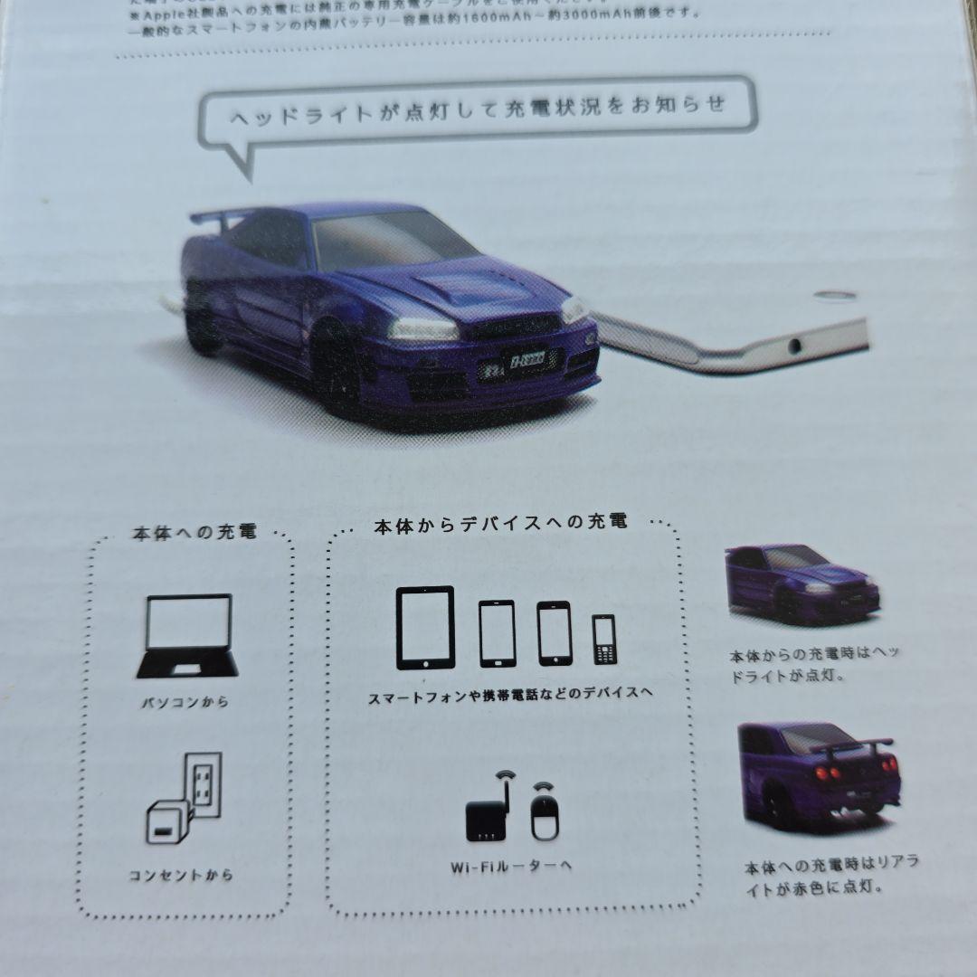 NISSAN SKYLINE GT-R(R34 パワーバンク4500mAh充電器