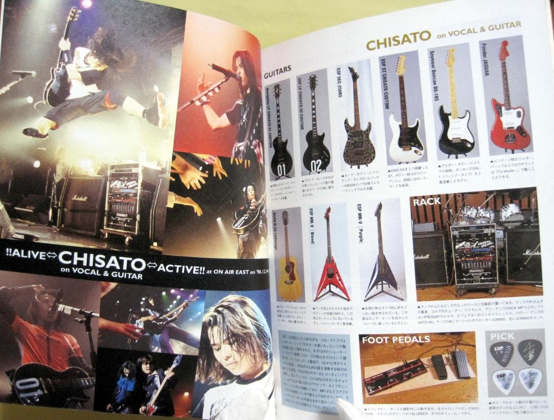 千聖 ORGANIC GROOVER バンドスコア CHISATO 初版