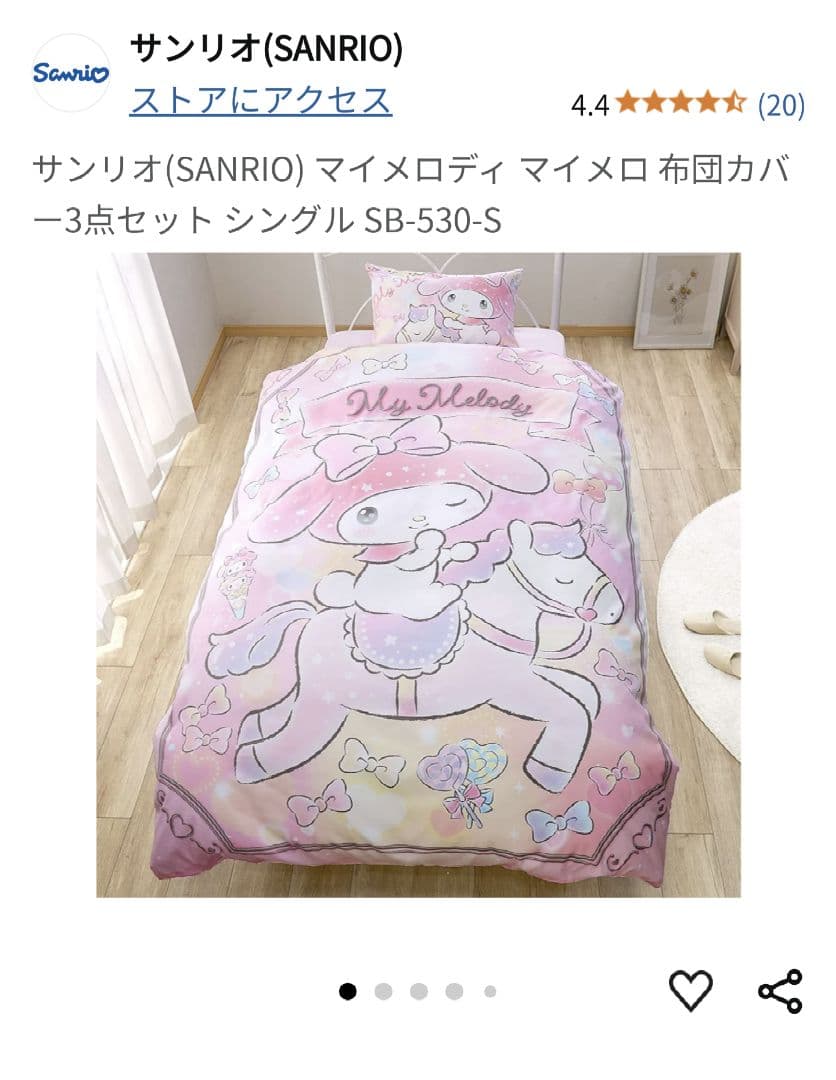 My Melody マイメロディー　子供部屋セット