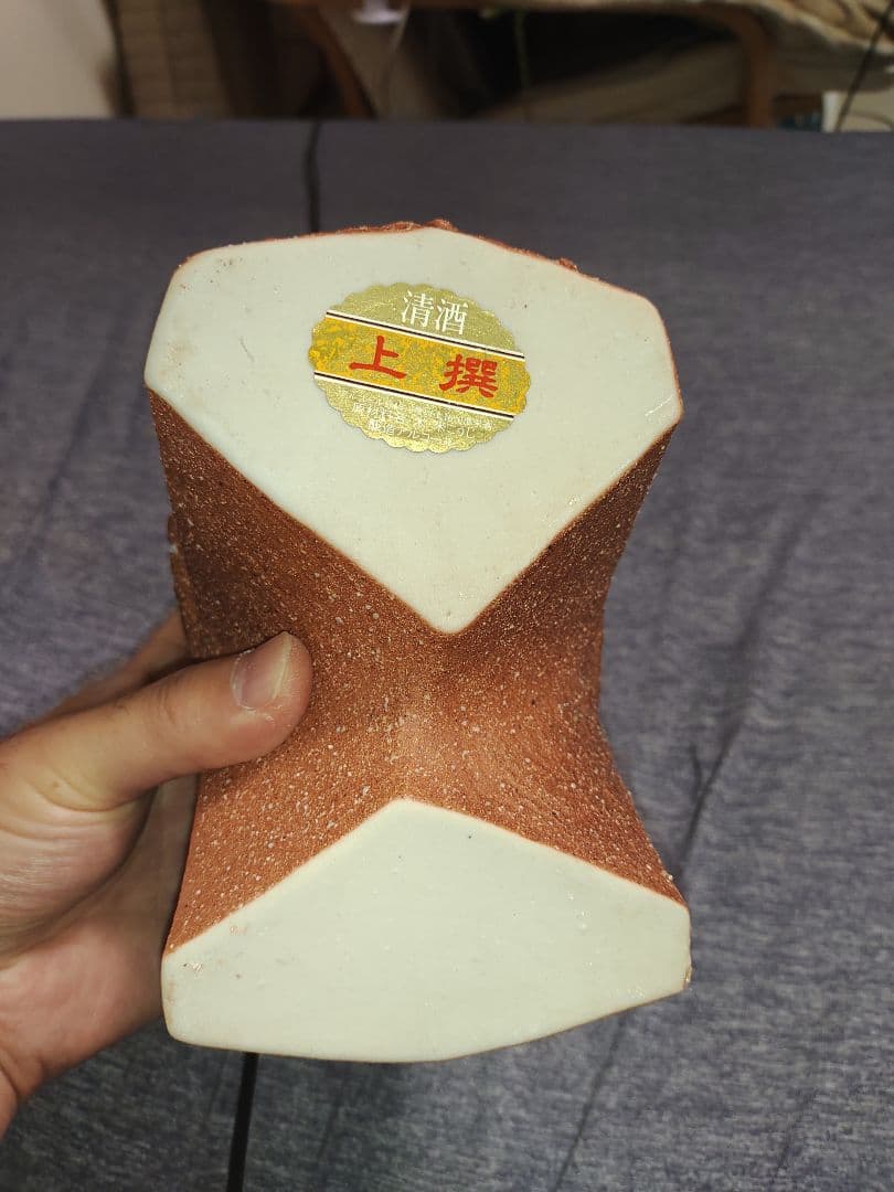 信楽焼 彩煌作 『戌』