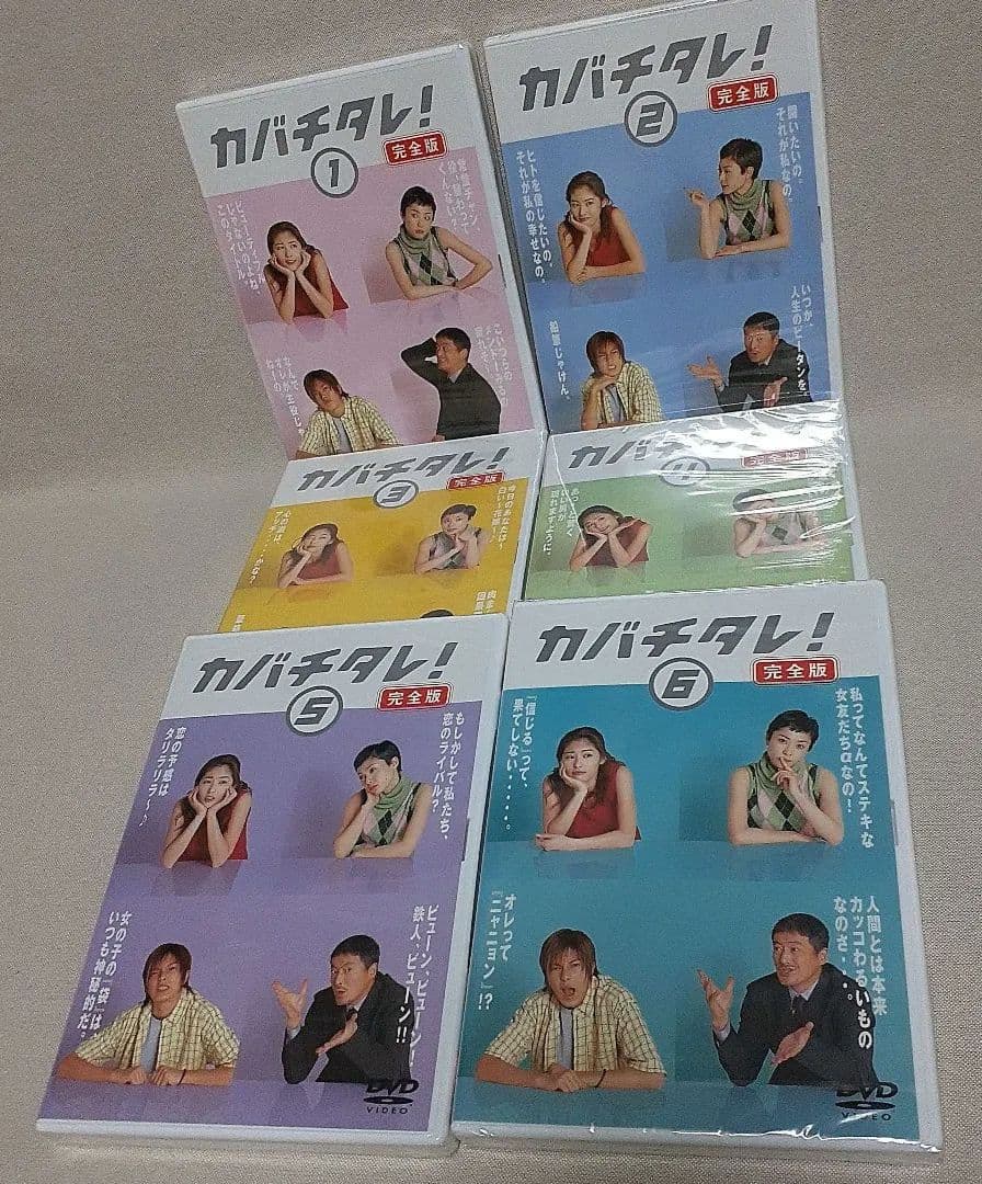 カバチタレ! 完全版 DVD-BOX6枚組/DVD未開封/常盤貴子/深津絵里