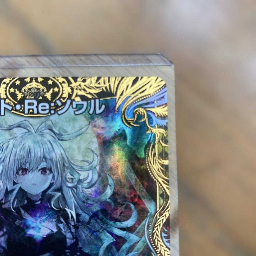 ロストRe:ソウル　金トレジャー　デュエマ