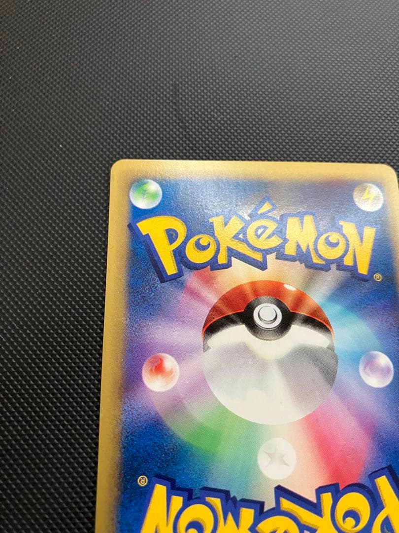 ワタルのリザードン　eカード　097/141 ポケモンカード