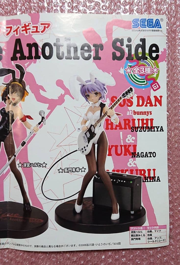 涼宮ハルヒの憂鬱 エクストラフィギュア 2006年クレーンゲーム機内用ポスター2