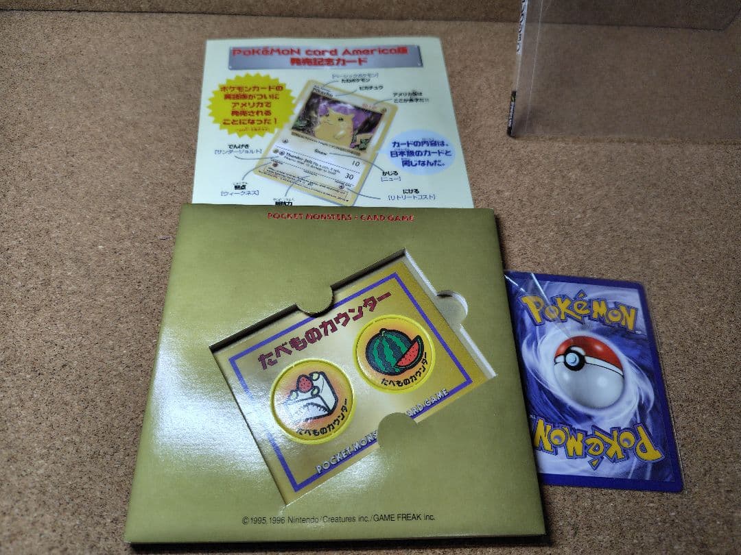 ポケカ 旧裏 プロモーションカードセット