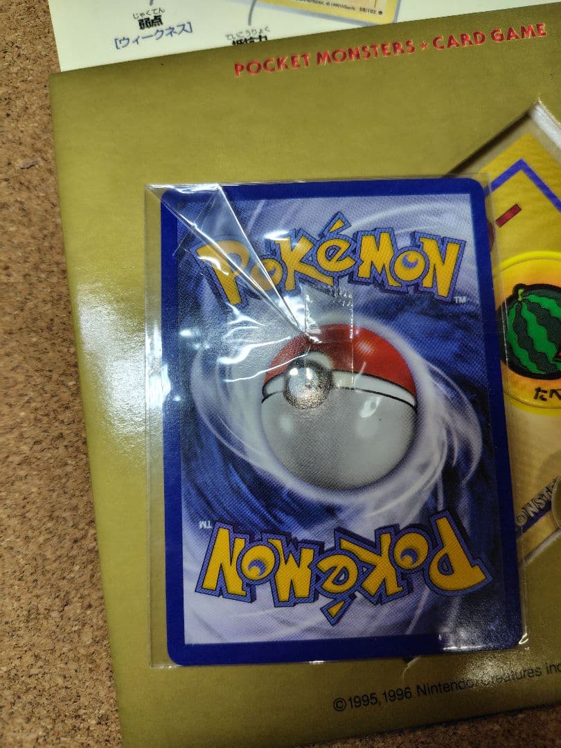 ポケカ 旧裏 プロモーションカードセット