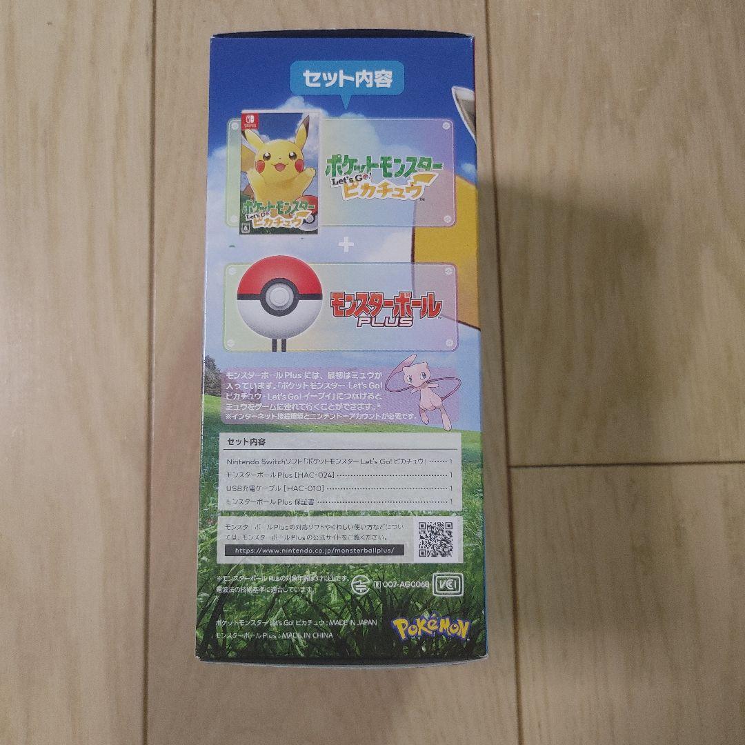 ま*雨様 ポケットモンスター Let's Go! ピカチュウ モンスターボール