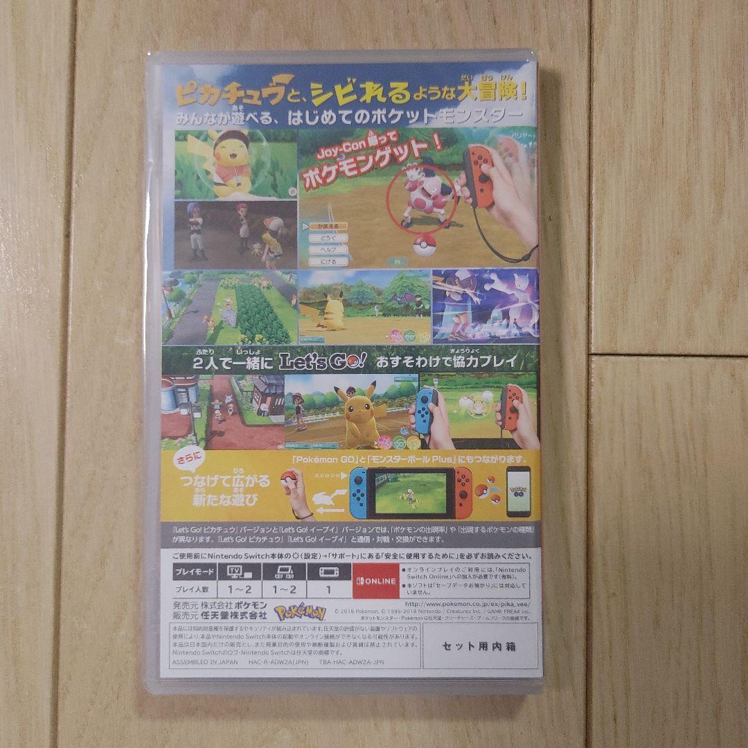 ま*雨様 ポケットモンスター Let's Go! ピカチュウ モンスターボール