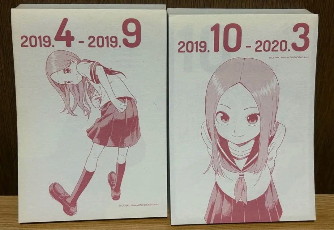 からかい上手の高木さん 特装版　特別版　セット　カレンダー　ポストカード　画集